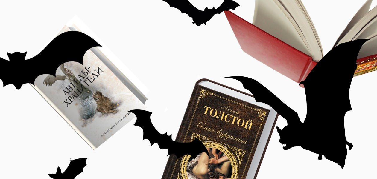 Страшно до мурашек: 6 хороших книг, доводящих до ужаса