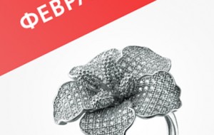 Ювелирный календарь, или 12 украшений для каждого месяца года