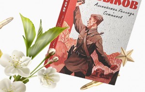Военно-полевой роман: лучшие книги о любви на войне