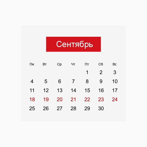 Гороскоп на неделю с 25 сентября по 1 октября 2017