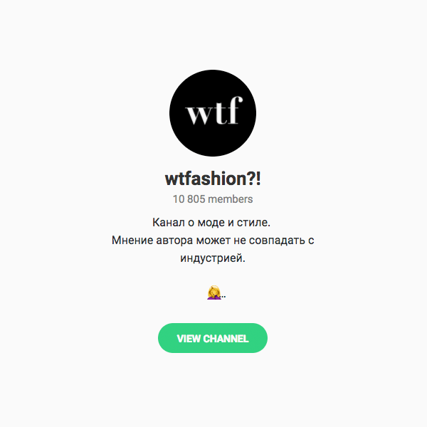 @wtfashion?!