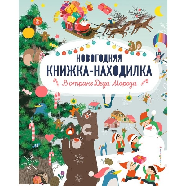 Картинки Новый Год 2 Картинки Новый Год 2