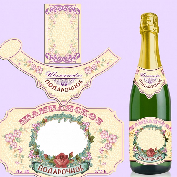 Бутылка шампанского на ситцевую свадьбу
