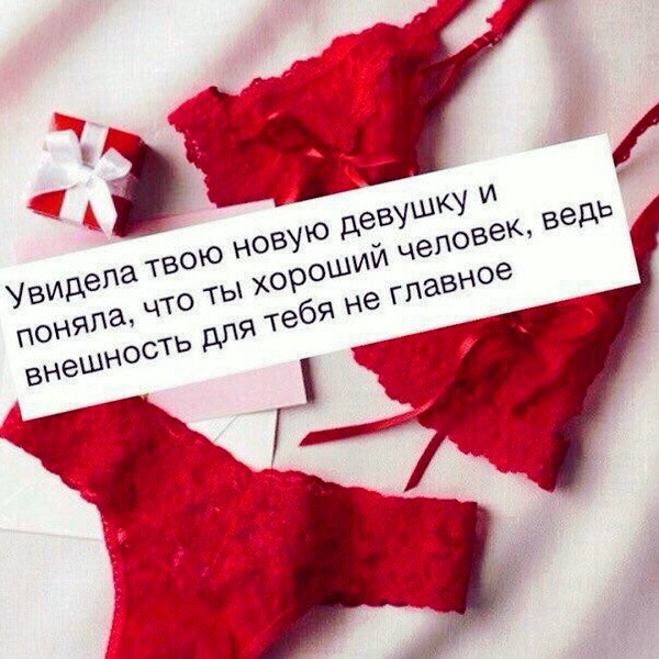 Шуточная валентинка бывшему