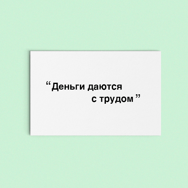 Фразы, сказанные родителями, которые мешают нам полноценно жить