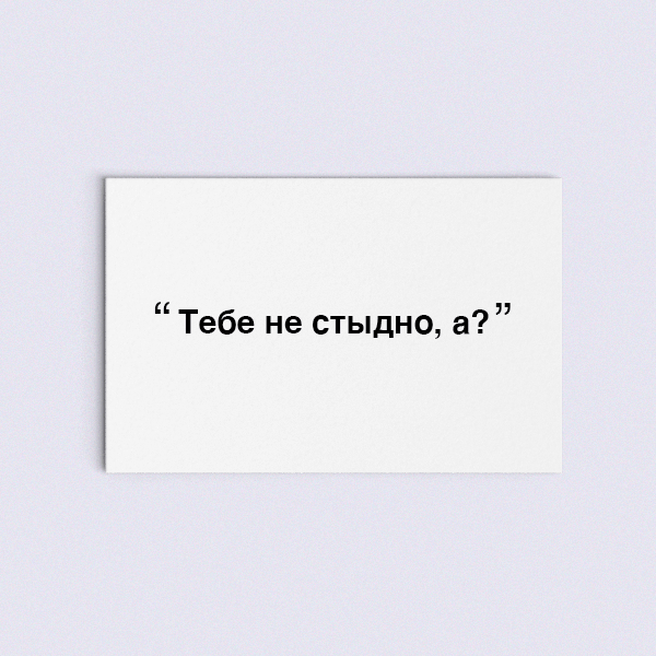 Фразы, сказанные родителями, которые мешают нам полноценно жить