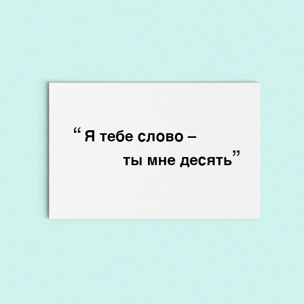 Фразы, сказанные родителями, которые мешают нам полноценно жить