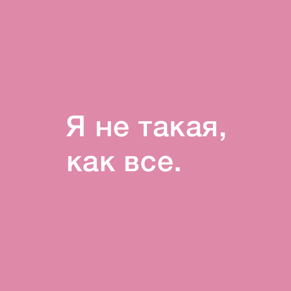 Установки, которые мешают закончить токсичные отношения