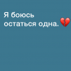 Установки, которые мешают закончить токсичные отношения