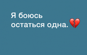 Установки, которые мешают закончить токсичные отношения