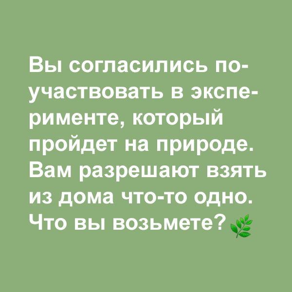 Тест: чего вы на самом деле боитесь