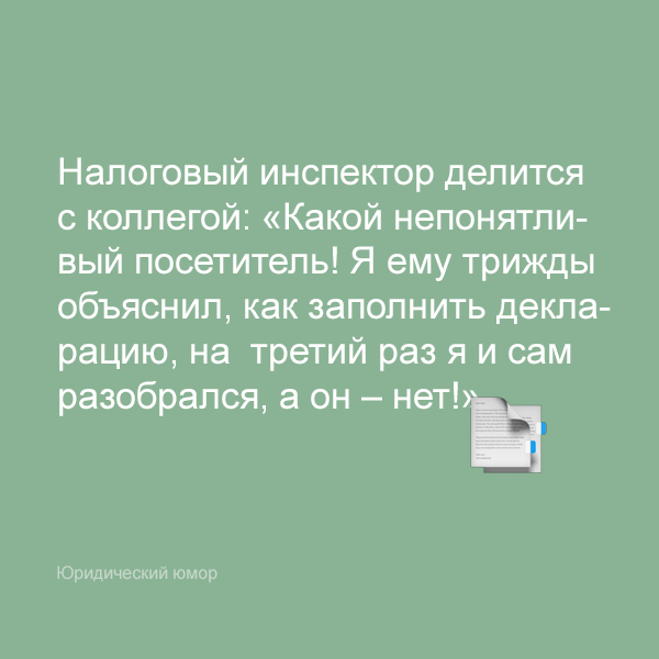 Как получить налоговый вычет на лечение: консультация юриста