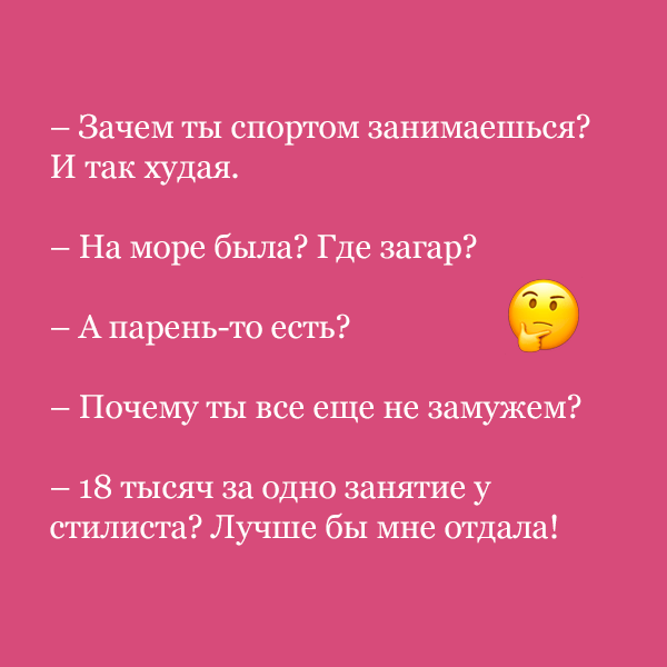 8 бестактных фраз, мешающих эффективному общению