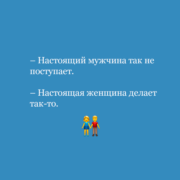 8 бестактных фраз, мешающих эффективному общению