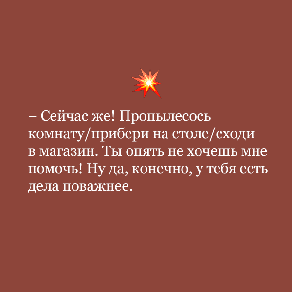 8 бестактных фраз, мешающих эффективному общению