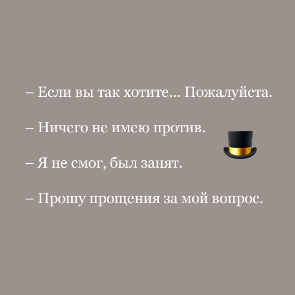 8 бестактных фраз, мешающих эффективному общению