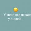 8 бестактных фраз, мешающих эффективному общению