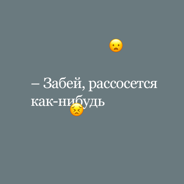 Как правильно поддержать в трудную минуту?