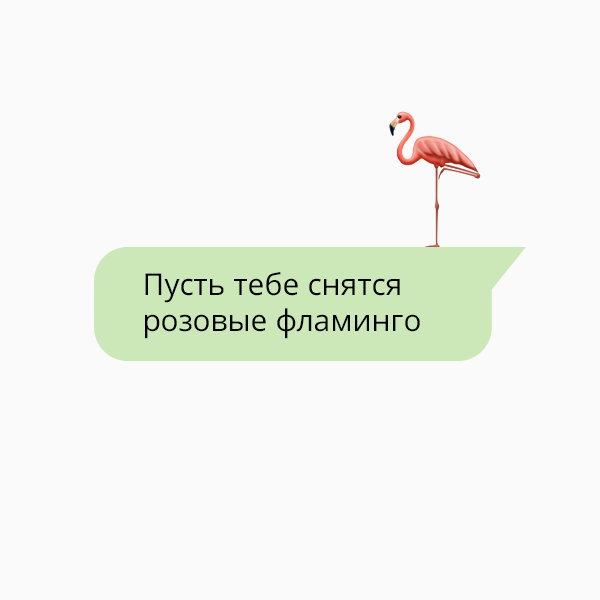 Как правильно переписываться с девушками, чтобы держать их в тонусе