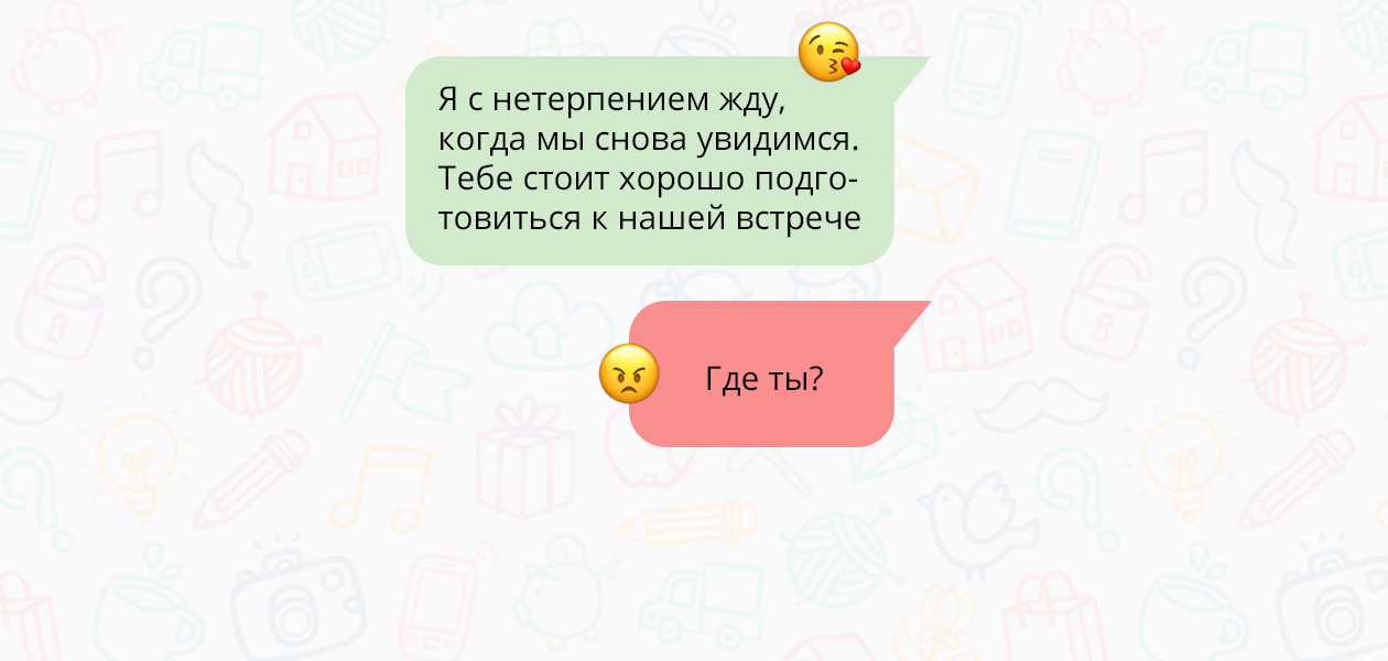 Как переписываться с мужчиной, чтобы держать его в тонусе