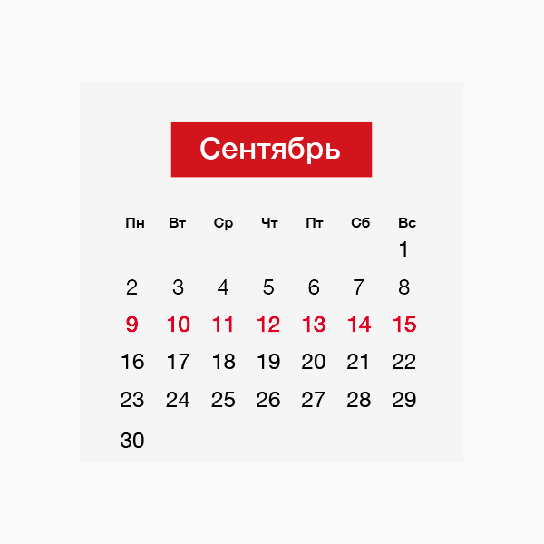 Гороскоп на неделю с 9 по 15 сентября