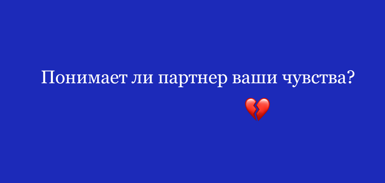 Тест «Состоите ли вы в отношениях с нарциссом?»