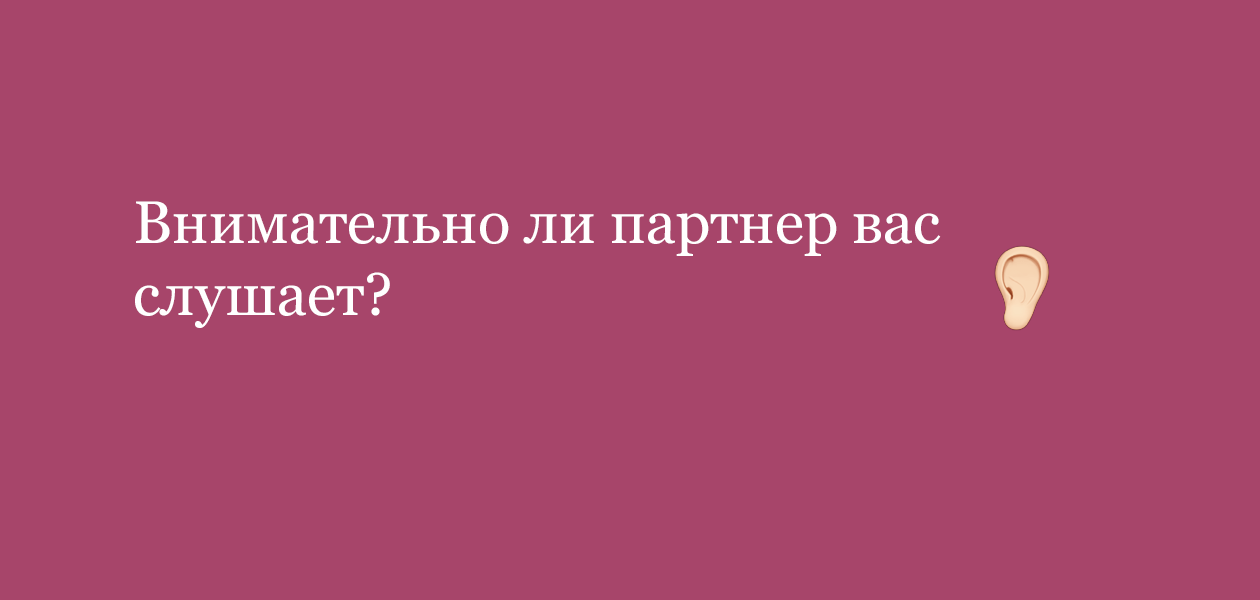 Тест «Состоите ли вы в отношениях с нарциссом?»