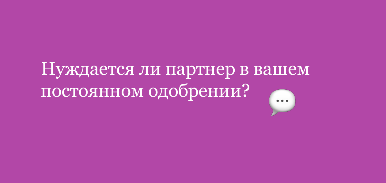 Тест «Состоите ли вы в отношениях с нарциссом?»