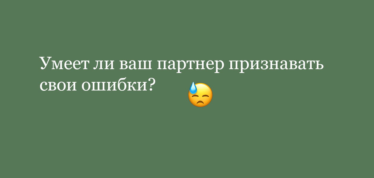 Тест «Состоите ли вы в отношениях с нарциссом?»