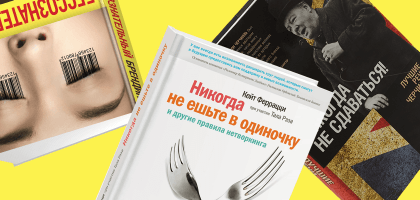 Вдохновляющие книги для развития собственного бренда: рекомендует Катерина Минкевич