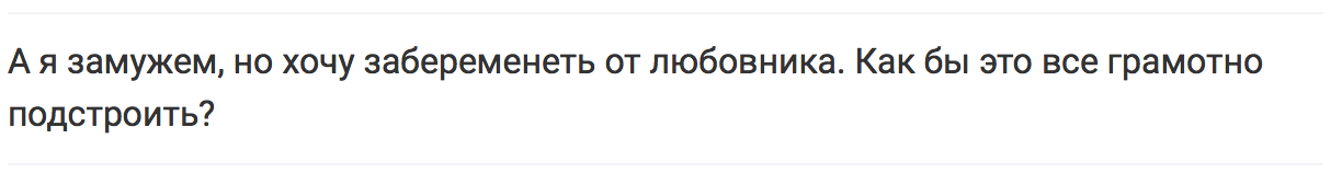 а есть на форуме такие кто забеременел обманом. Смотреть фото а есть на форуме такие кто забеременел обманом. Смотреть картинку а есть на форуме такие кто забеременел обманом. Картинка про а есть на форуме такие кто забеременел обманом. Фото а есть на форуме такие кто забеременел обманом