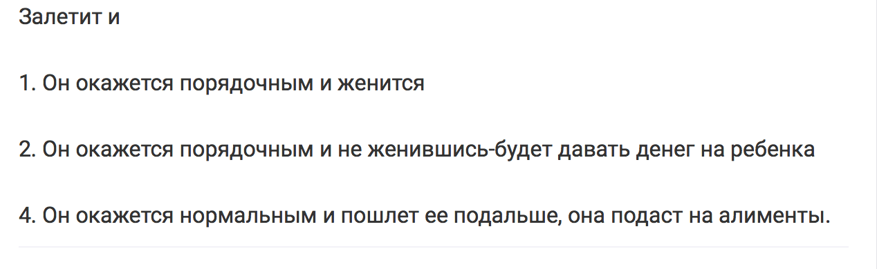 а есть на форуме такие кто забеременел обманом. Смотреть фото а есть на форуме такие кто забеременел обманом. Смотреть картинку а есть на форуме такие кто забеременел обманом. Картинка про а есть на форуме такие кто забеременел обманом. Фото а есть на форуме такие кто забеременел обманом