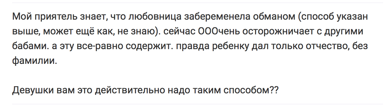 а есть на форуме такие кто забеременел обманом. Смотреть фото а есть на форуме такие кто забеременел обманом. Смотреть картинку а есть на форуме такие кто забеременел обманом. Картинка про а есть на форуме такие кто забеременел обманом. Фото а есть на форуме такие кто забеременел обманом
