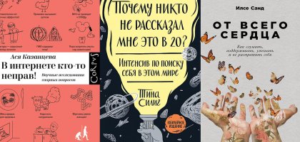 5 небанальных книг, которые должна прочесть каждая