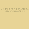 5 самых неуместных мужских вопросов на свидании
