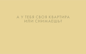 5 самых неуместных мужских вопросов на свидании