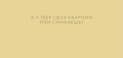 5 самых неуместных мужских вопросов на свидании