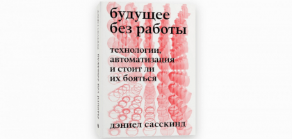 В России впервые вышла книга, переведенная искусственным интеллектом