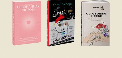 5 лучших книг 2021 года в жанре нон-фикшен, которые стоит прочесть каждому