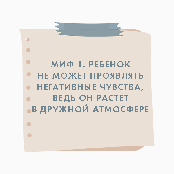 6 мифов о воспитании, с которыми сталкиваются даже продвинутые родители