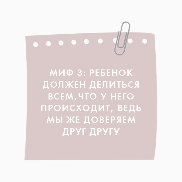 6 мифов о воспитании, с которыми сталкиваются даже продвинутые родители