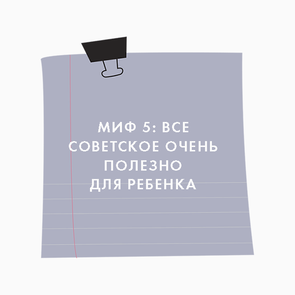 6 мифов о воспитании, с которыми сталкиваются даже продвинутые родители