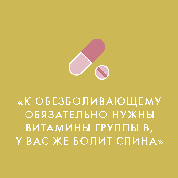 5 советов в аптеке, которым не стоит следовать