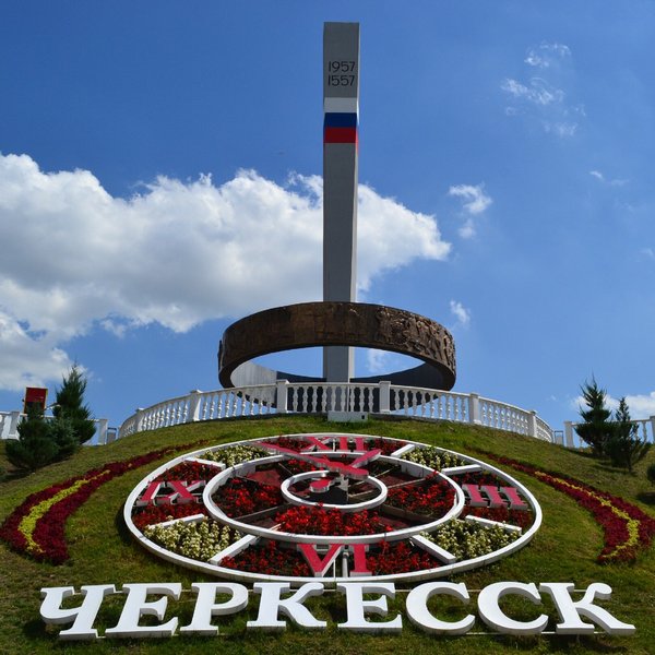 черкесск