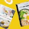 Овсянка, сэр! 5 отличных книг о кулинарии