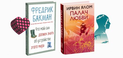 5 нескучных книг, которые помогут обрести мир в душе: подборка от врача-невролога