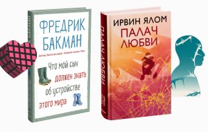 5 нескучных книг, которые помогут обрести мир в душе: подборка от врача-невролога