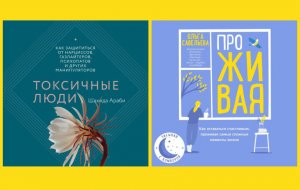 5 актуальных аудиокниг от тревоги и стресса, которые вы могли пропустить