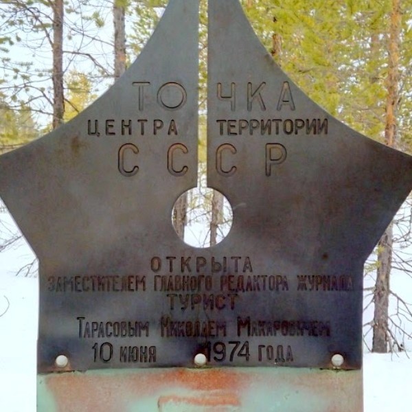 Памятник