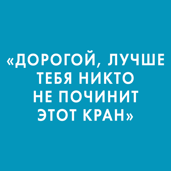 Фразы-манипуляции, которым не надо верить, и как на них отвечать